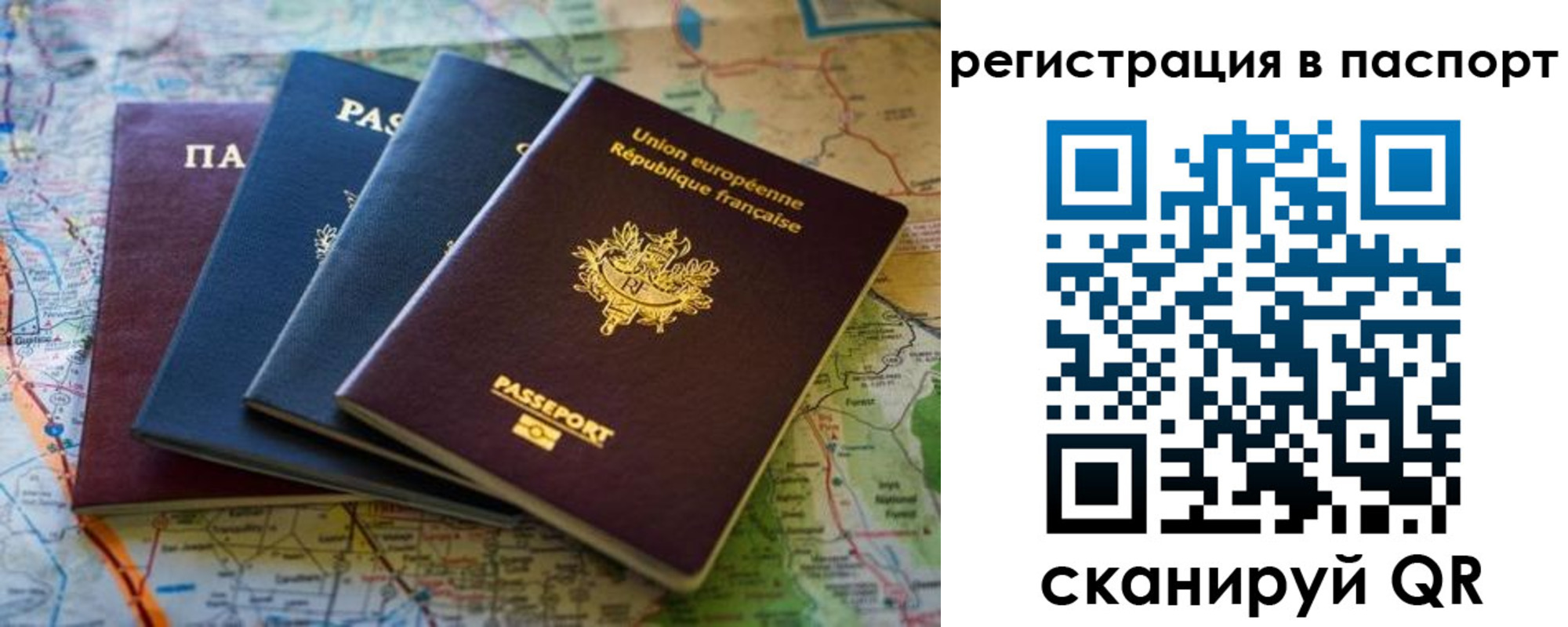 регистрация для школы в Почепе